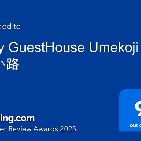 Tiny Guesthouse Umekoji 梅小路 京都市 エクステリア 写真