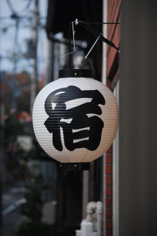 Tiny Guesthouse Umekoji 梅小路 京都市 エクステリア 写真